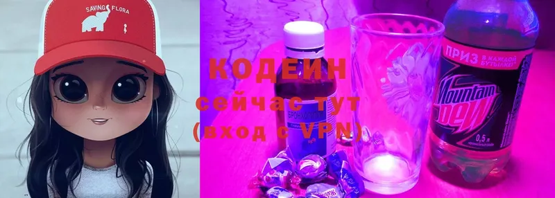 купить  сайты  OMG как войти  Кодеин Purple Drank  Новороссийск 